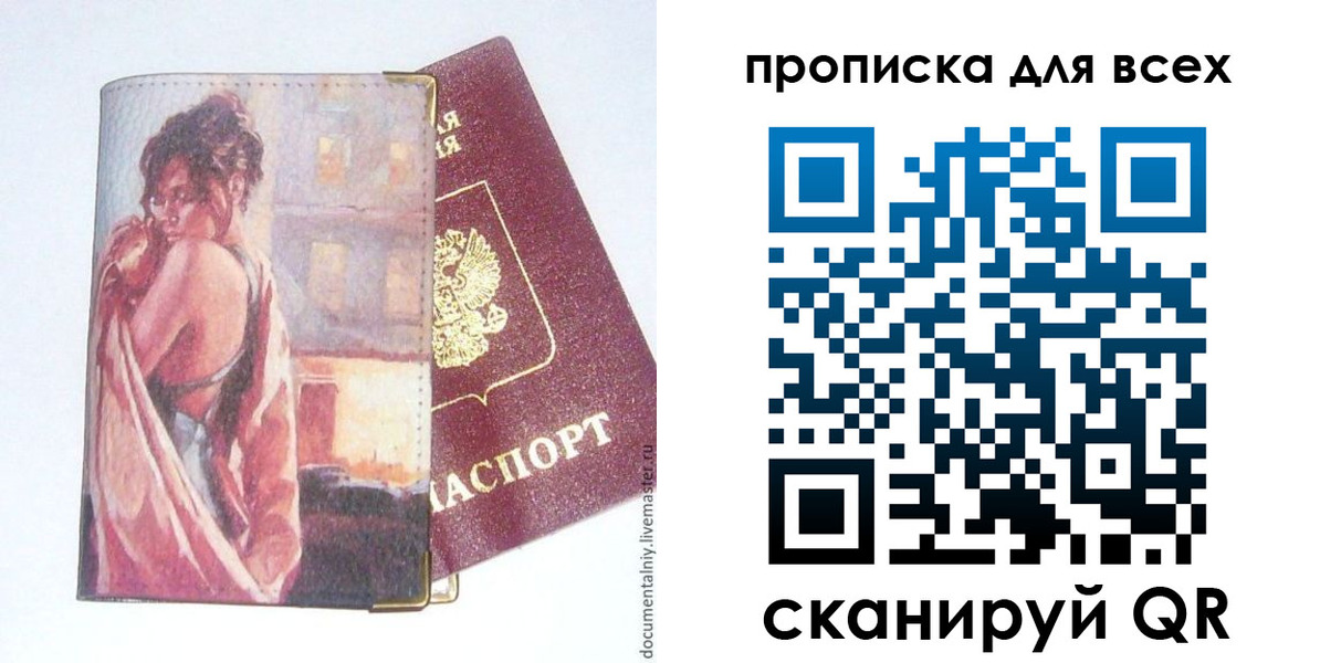 миграционный учет в Ворсме